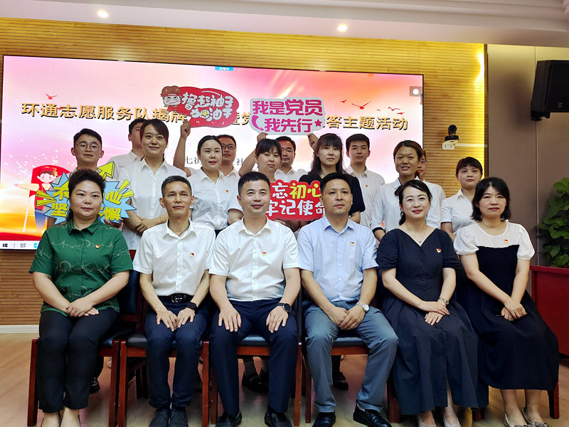 科企社區(qū)黨委、環(huán)通公司黨總支聯(lián)合開(kāi)展“環(huán)通志愿服務(wù)隊(duì)”揭牌授旗主題活動(dòng)2